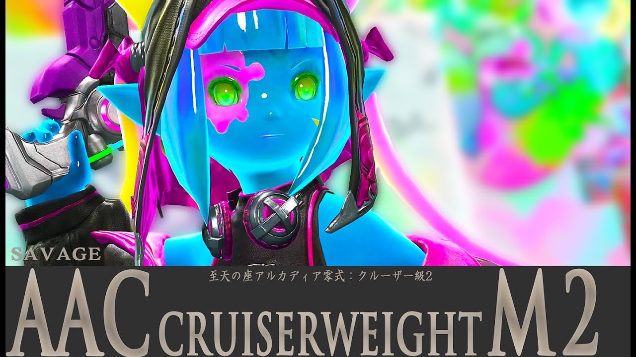FF14 - 至天の座アルカディア クルーザー級 零式2 - BGM only Theme - FFXIV OST