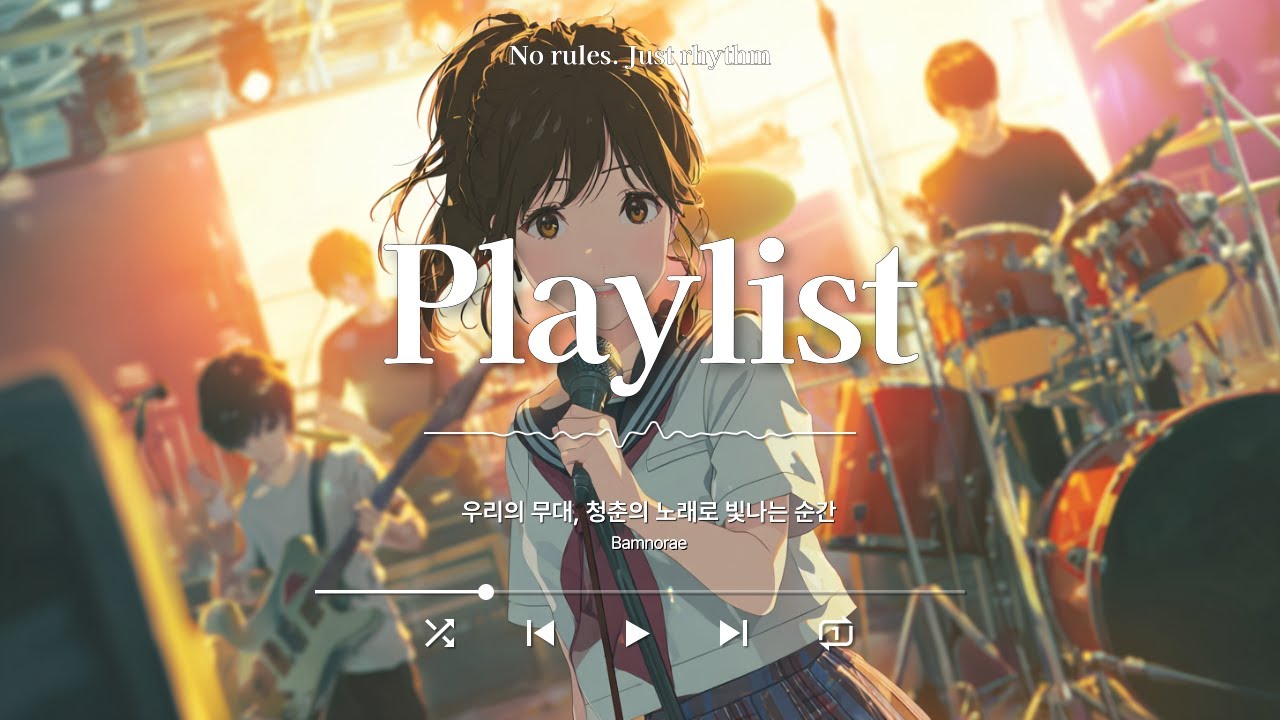 [Playlist] 🎸우리의 무대, 청춘의 노래로 빛나는 순간✨ │ J-POP 플리