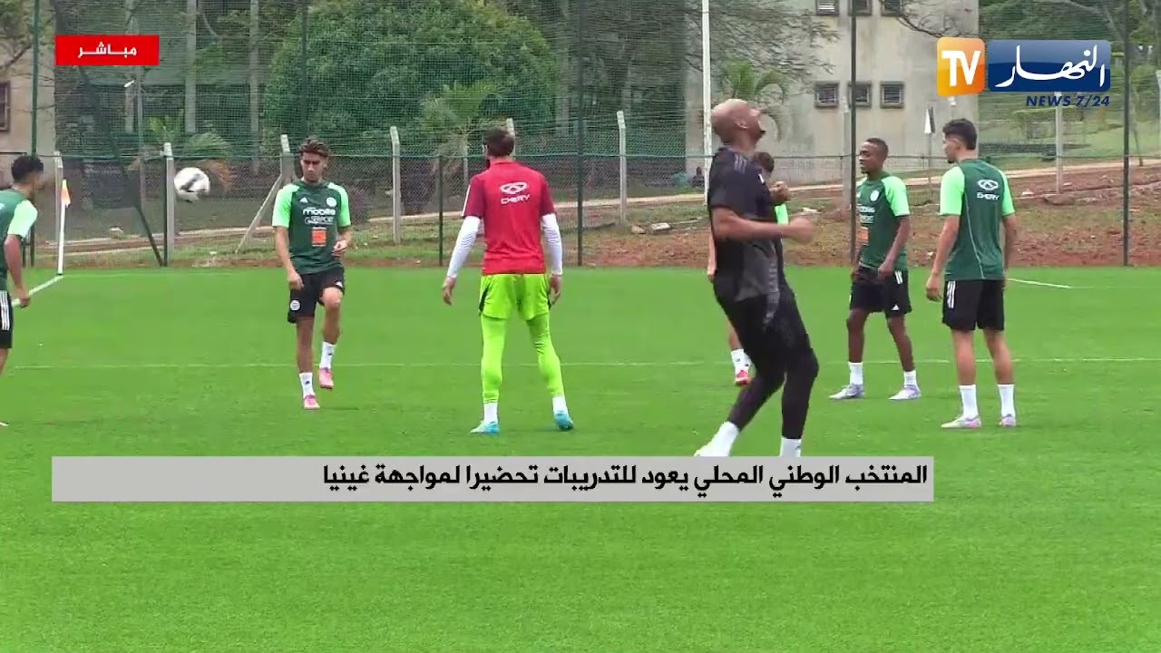 المنتخب الوطني المحلي يعود للتدريبات تحضيرا لمواجهة غينيا