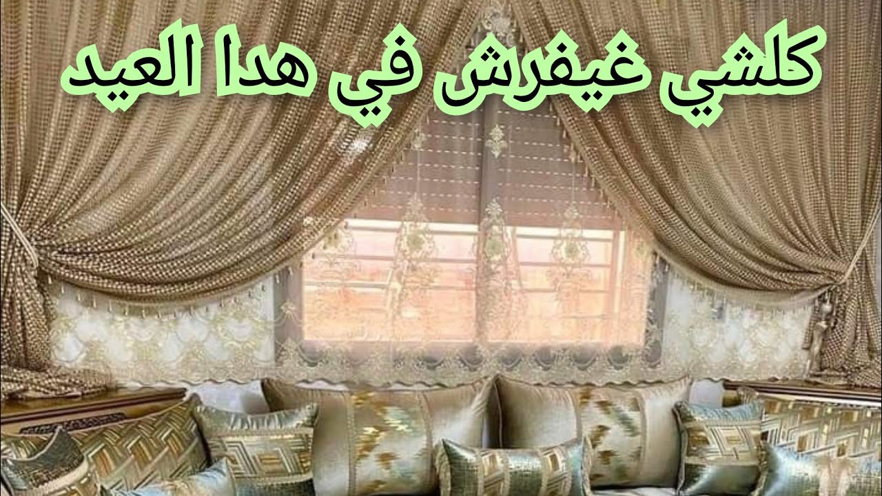 الجديد فطروفة  لعبرات صغار ولكبار كلشي يفرش
