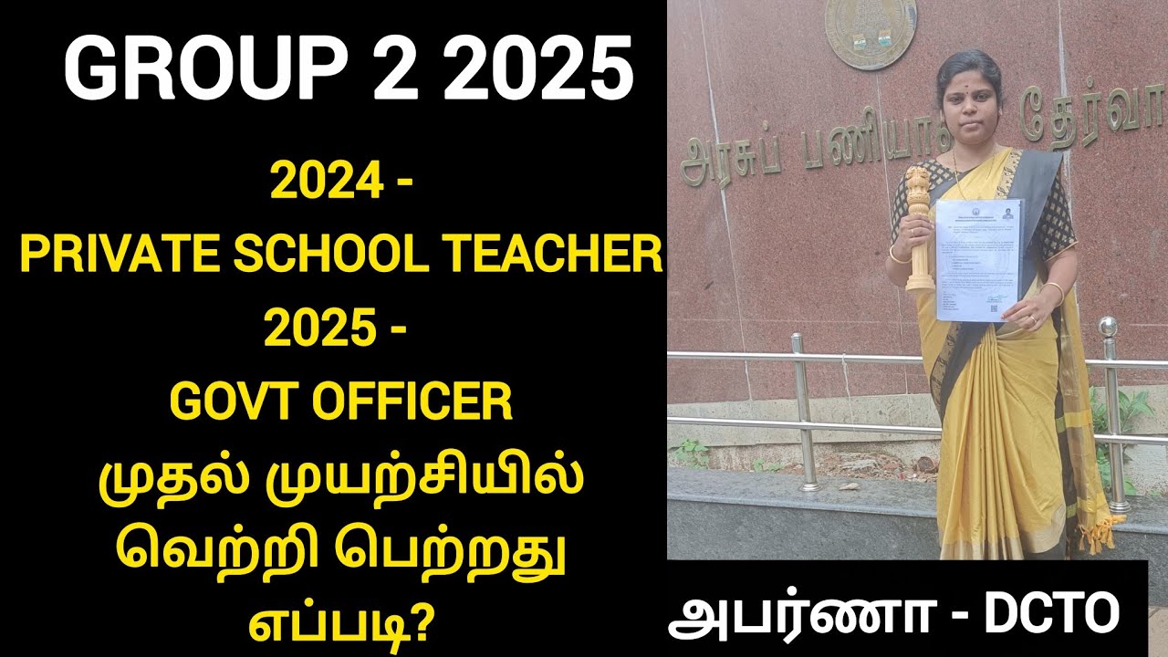 Tnpsc success journey | group 2 2025 | tnpsc 2025 | private teacher to govt officer