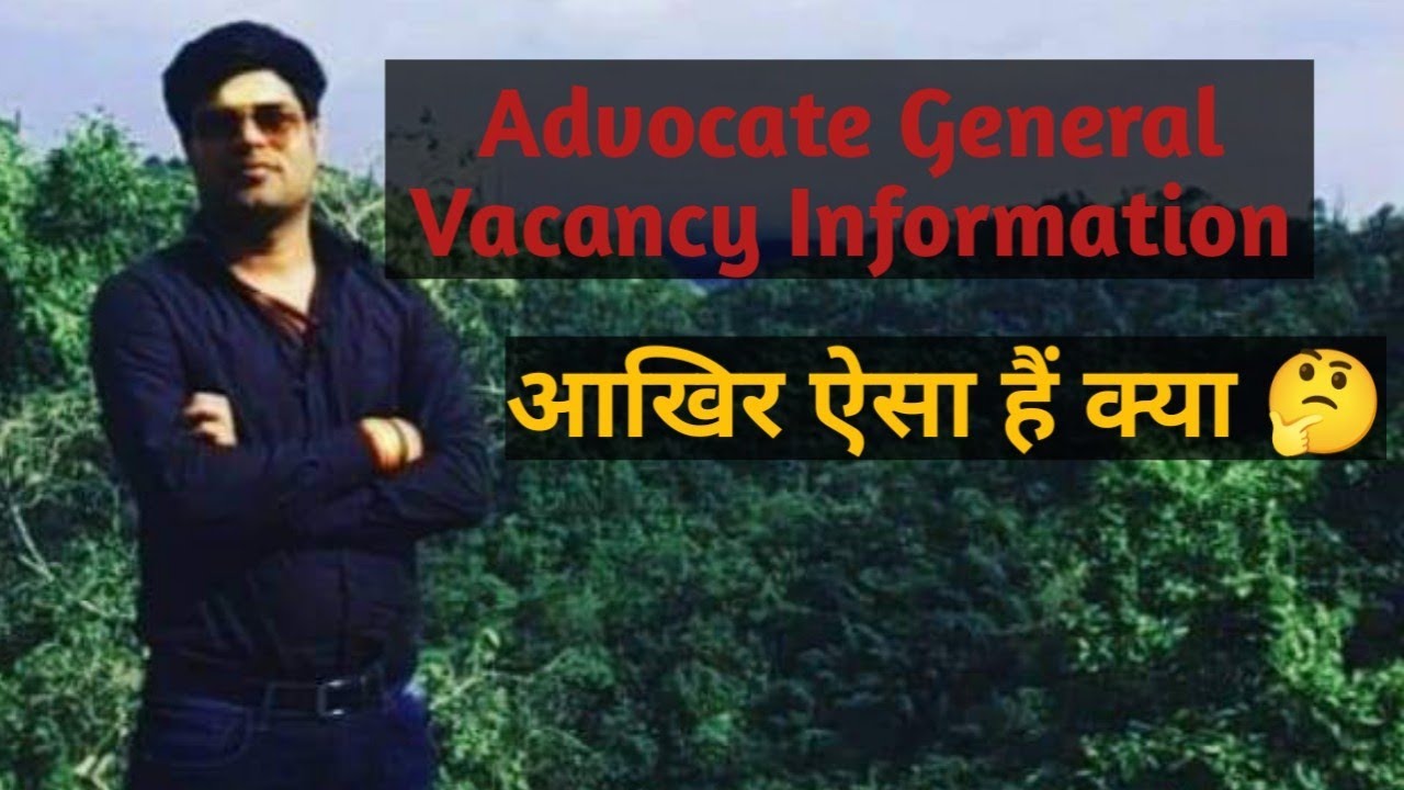 Advocate General Office Vacancy Information