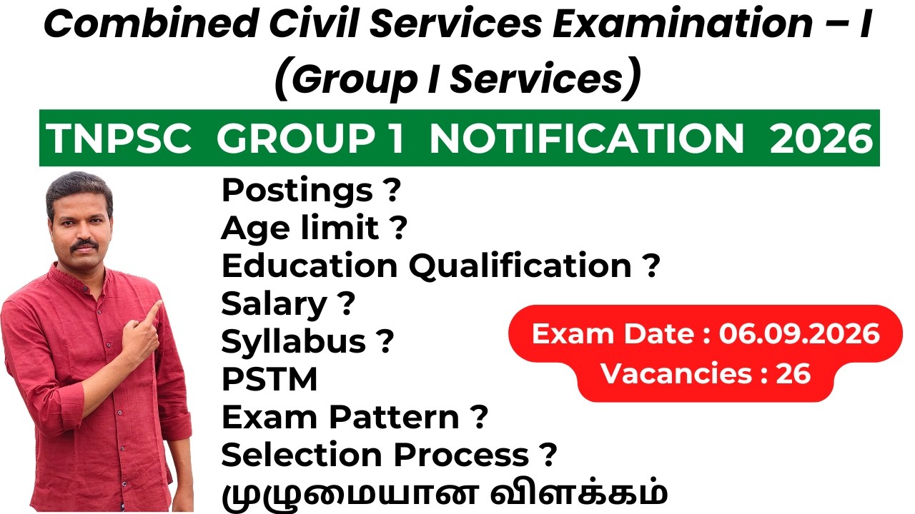 TNPSC GROUP 1 NOTIFICATION 2026 #tnpsc #tnpscgroup1 #group1