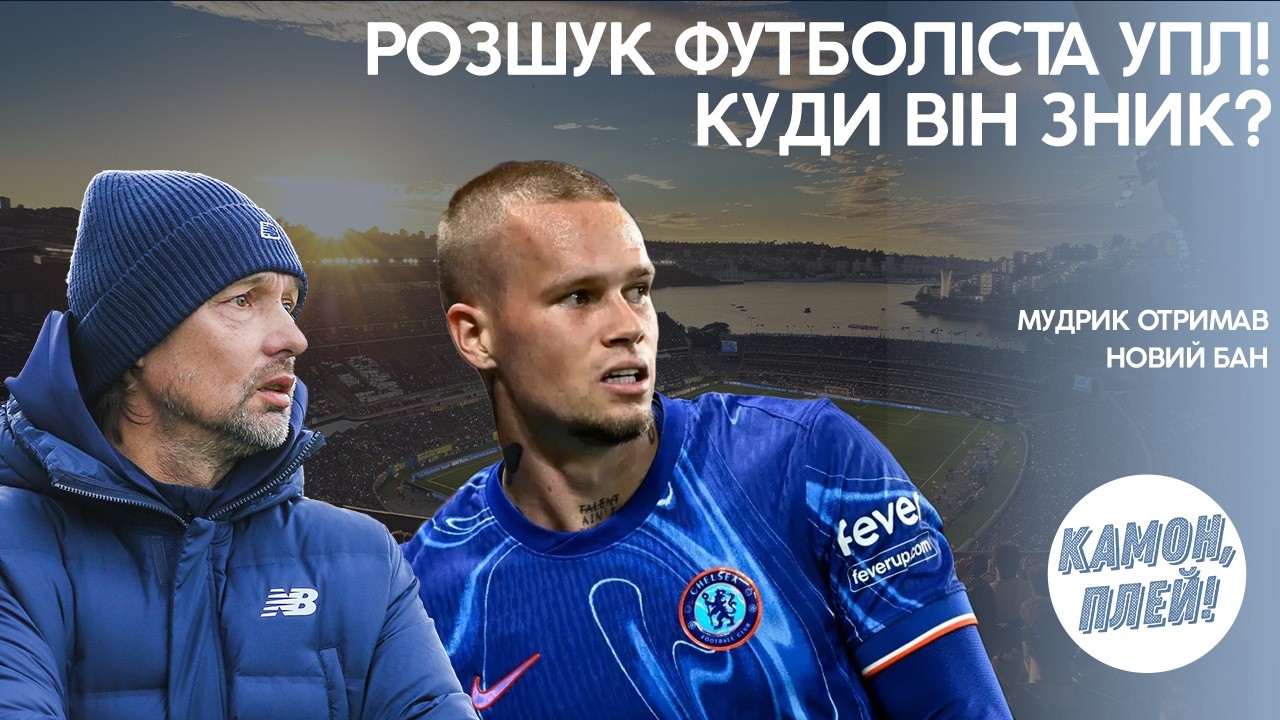 Суркіс йде ВА-БАНК! ЦЕ ТРЕШ: зник футболіст УПЛ! Металіст готує перший трансфер?