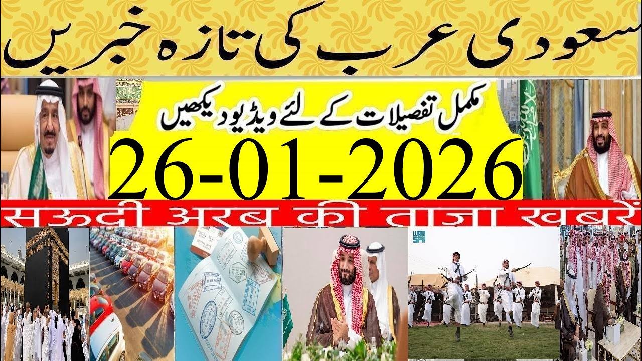 Ramadan How Long Will Be the Fasting Period?|سعودی خبرنامہ|Expats Buy Property Law Implemented