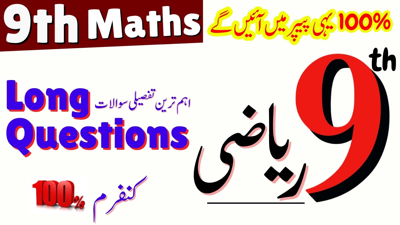 9th Class Math Full Book Most Important Long Questions 2026 | Last Hope Study