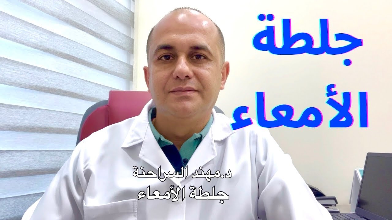 ألم أعلى البطن | جلطة الأمعاء