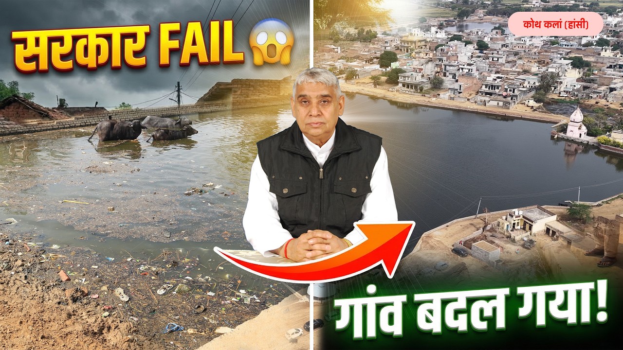 सरकार ने कहा “बजट नहीं”… संत रामपाल जी ने बदल दिए पूरे गांव के हालात 😱 Koth Kalan (Hansi) Real Story