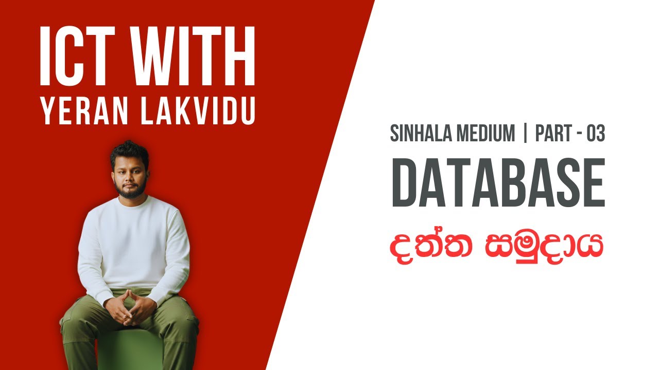 DATABASE DAY 03 - Grade 10 ICT | දත්ත සමුදාය