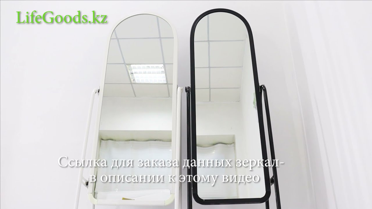 Зеркала напольные на колесиках 311 и 320: инструкция по сборке, обзор от Интернет магазина LifeGoods