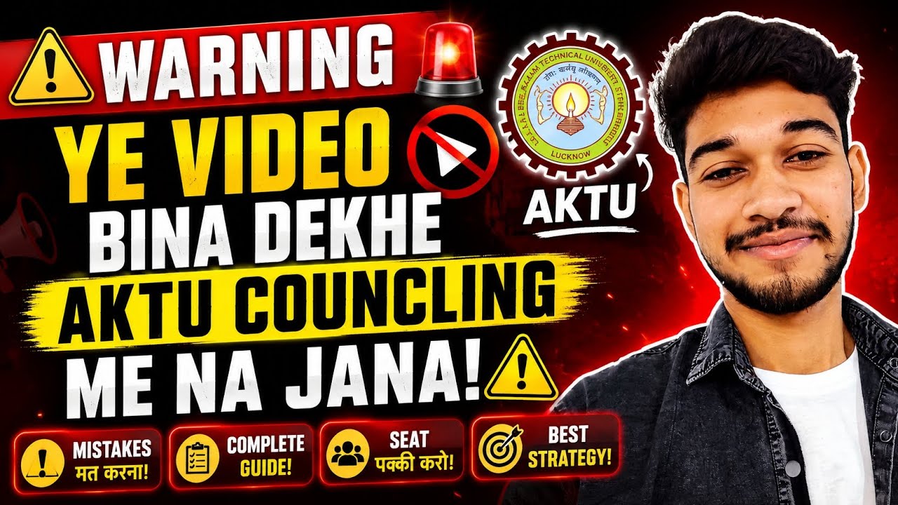 |⚠Warning | Es video ko bina dekhe AKTU councling me | na jana | 🧐
