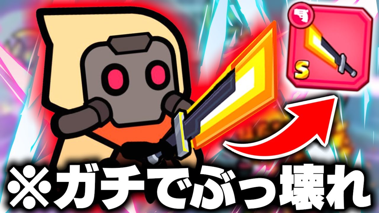 ダダサバイバーで最強武器『赤ライトチェイサー』を使ったらガチでぶっ壊れてて笑う