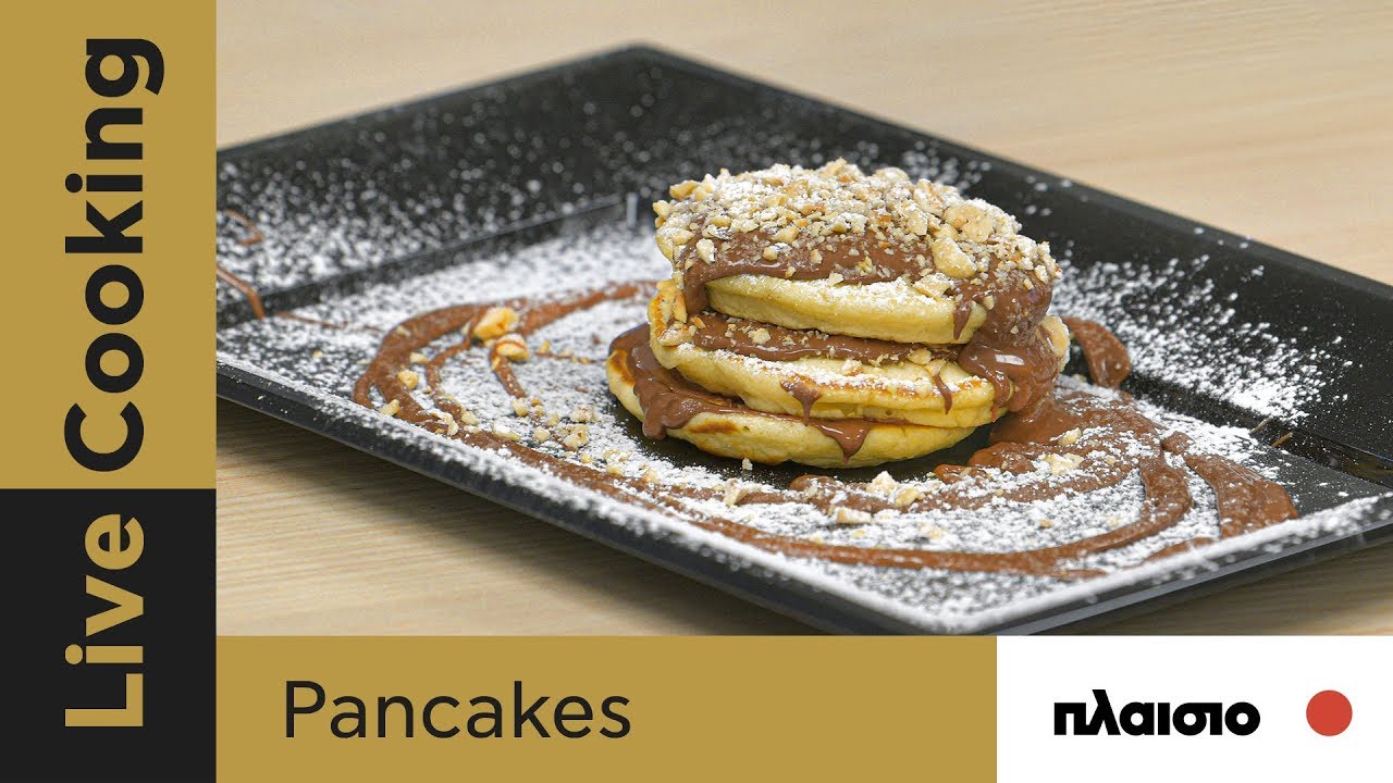 PANCAKES με πραλίνα φουντουκιού | Live Cooking - Petros Syrigos | plaisio.gr