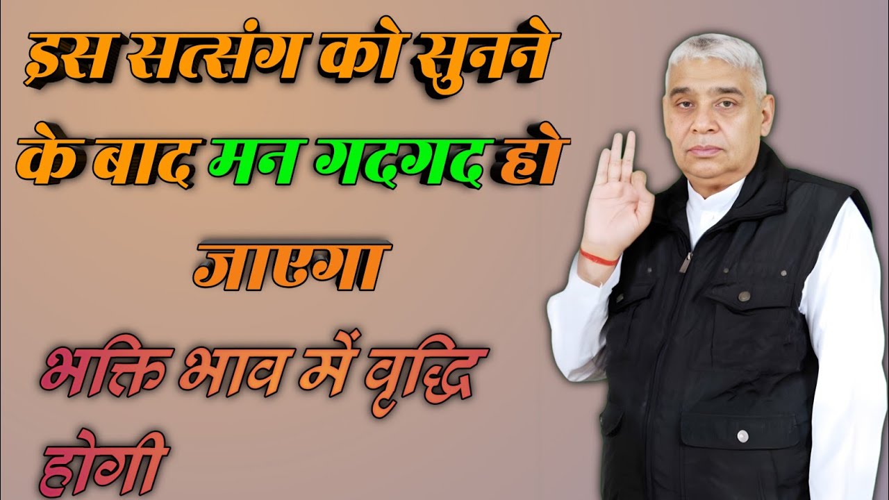 🔥 इस सत्संग को सुनते ही बदल जाएगी आपकी ज़िंदगी | मन होगा गदगद✨#bhakti @Js_Dass #santrampaljimaharaj