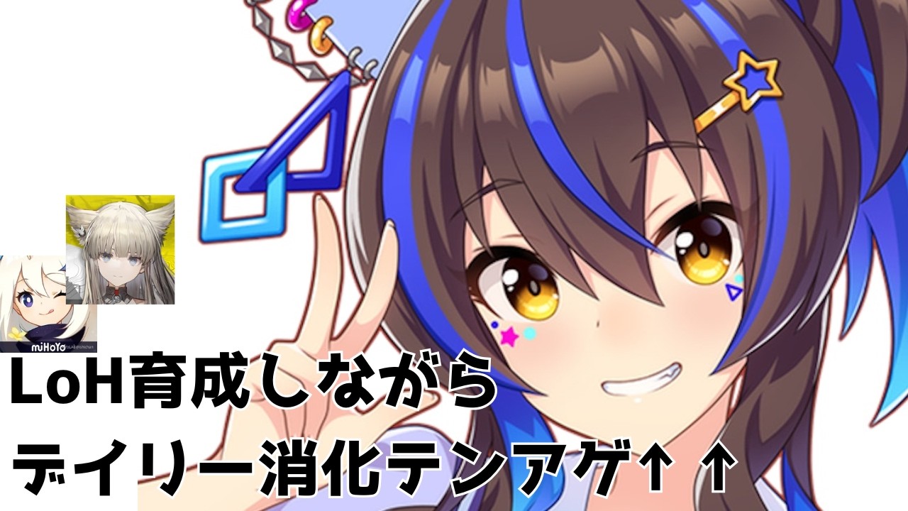 🔴【ウマ娘+α】祖づくりしながら別ゲーデイリー消化