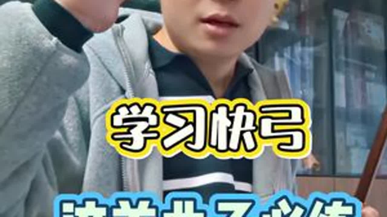 快弓必练曲目，练过的评论区说说情况！ #怀旧老歌经典 #幸福的花朵 #二胡猛哥