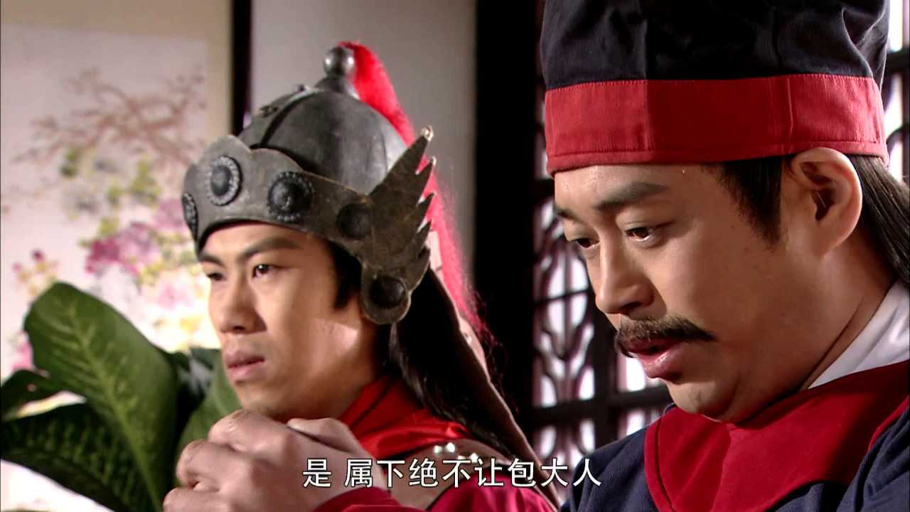 【包青天－黄金梦】第2集 Justice Bao－The Dream Of Gold