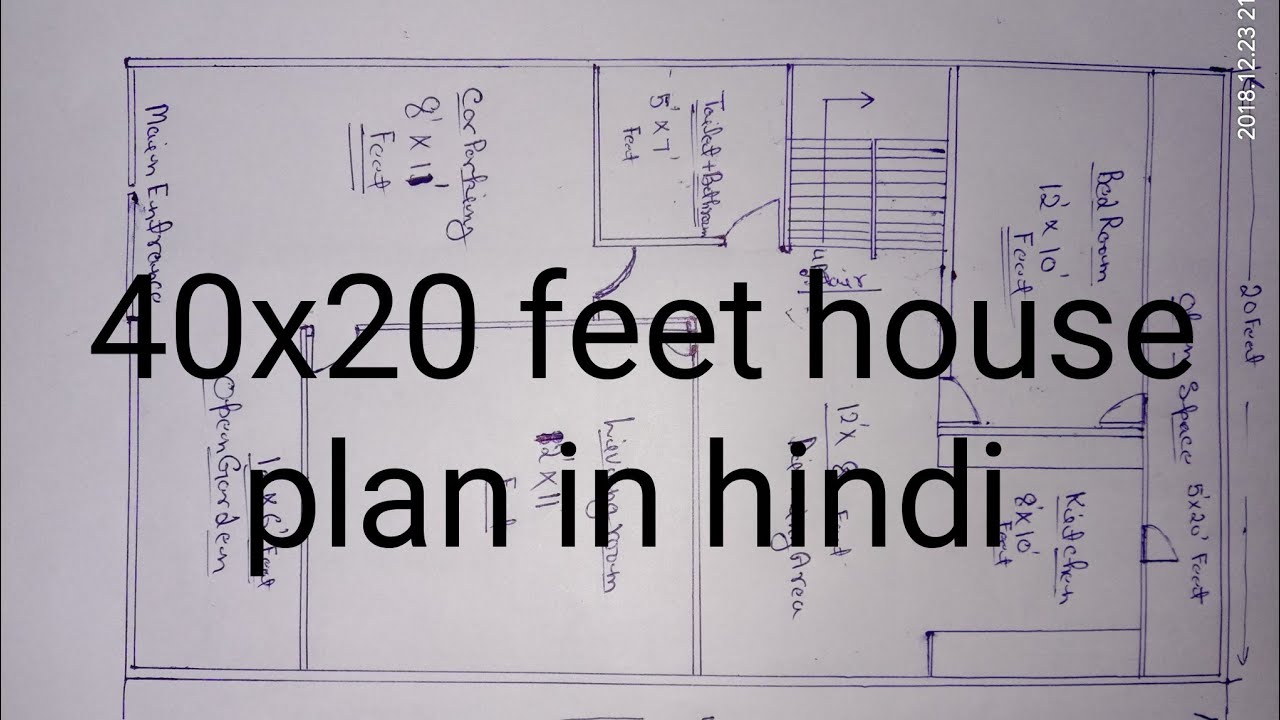 40x20 simple house plan in hindi(wall area will be less in this dimension)