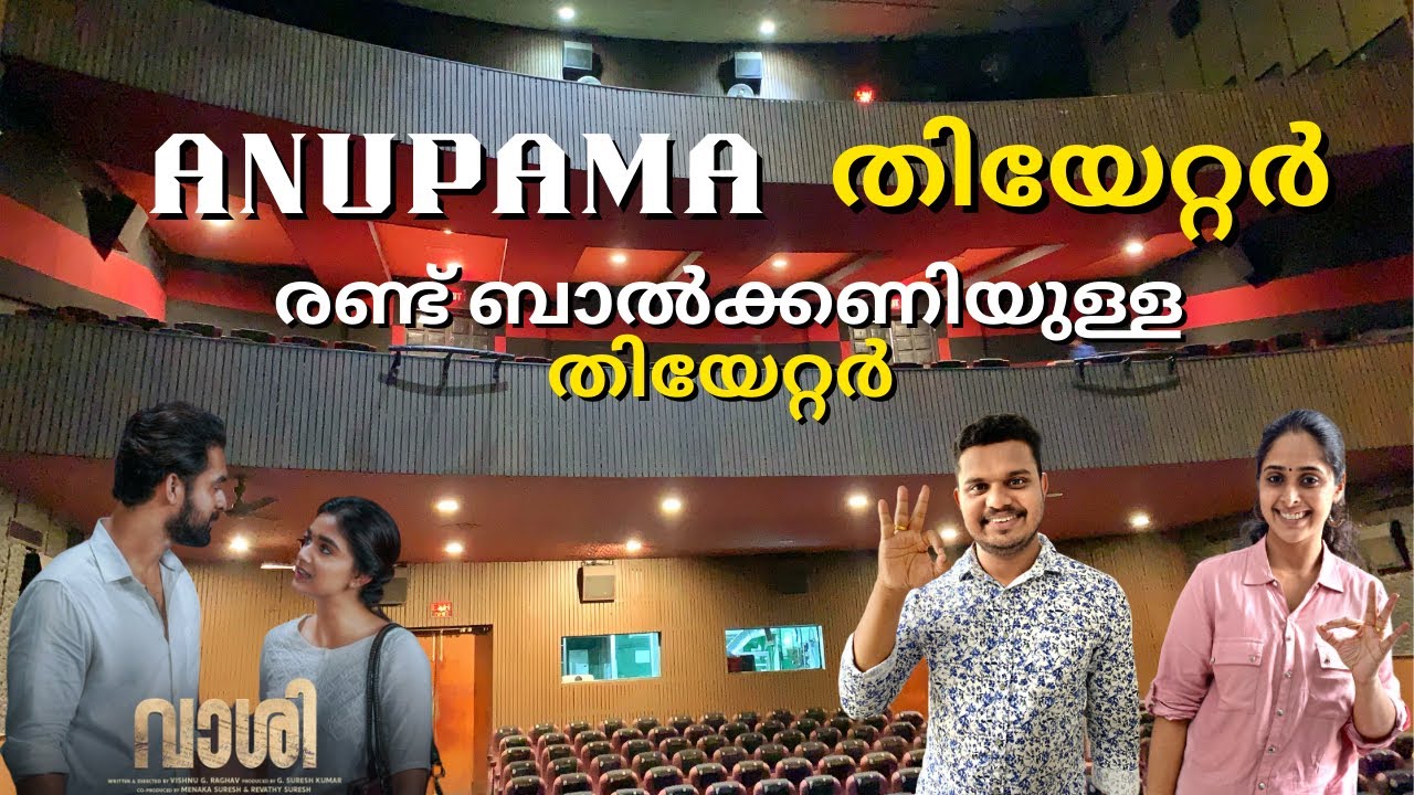 Anupama Theatre Kottayam | Vaashi Review | Vaashi theatre response | Kottayam Theatre |Family on car