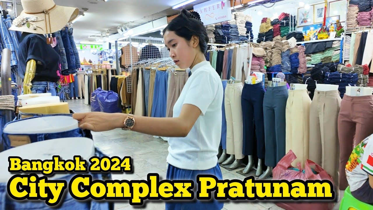 City Complex Pratunam​ 2024 ซิตี้ คอมเพล็กซ์​​ แหล่งขายส่งยีนส์​ กางเกงราคาถูก Update​ 17/05/24