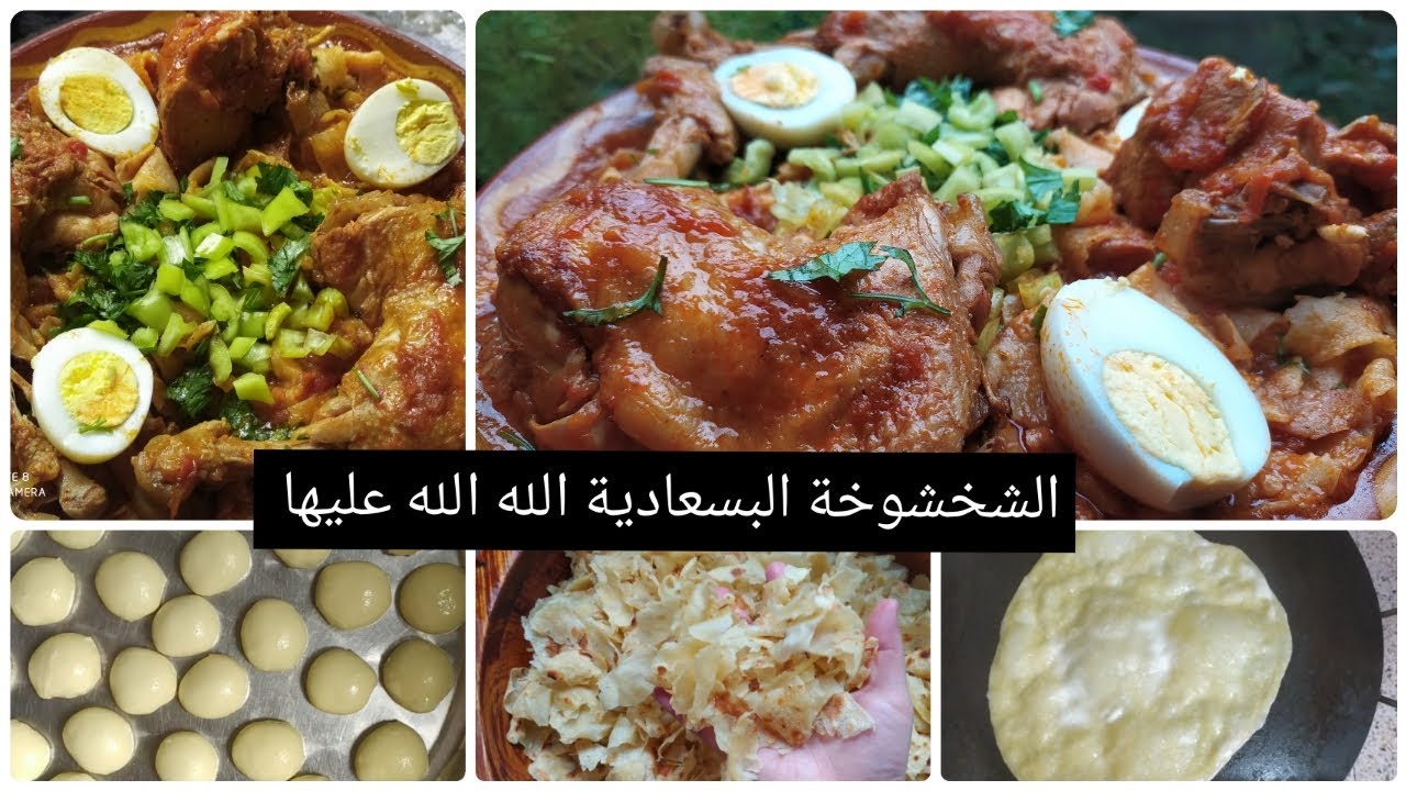 شخشوخة بوسعادية حااااارة🔥وبنيييية ،ولي ذاقها عمرو ما ينساها