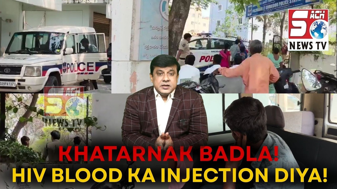 Na Hone Wali Biwi Ko Diya HIV Positive Khoon | Shadi Inkaar Pada Bhari | SACH NEWS |