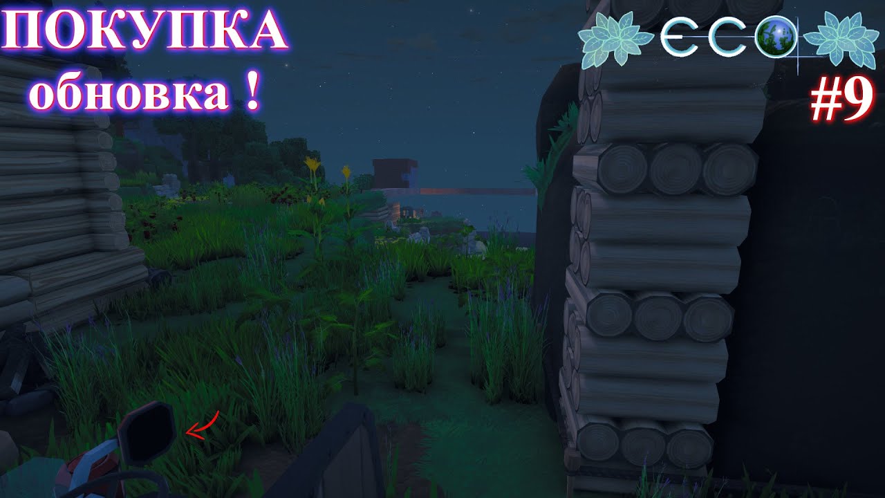 А что я купил !!! / ECO Game / S.2 p.9