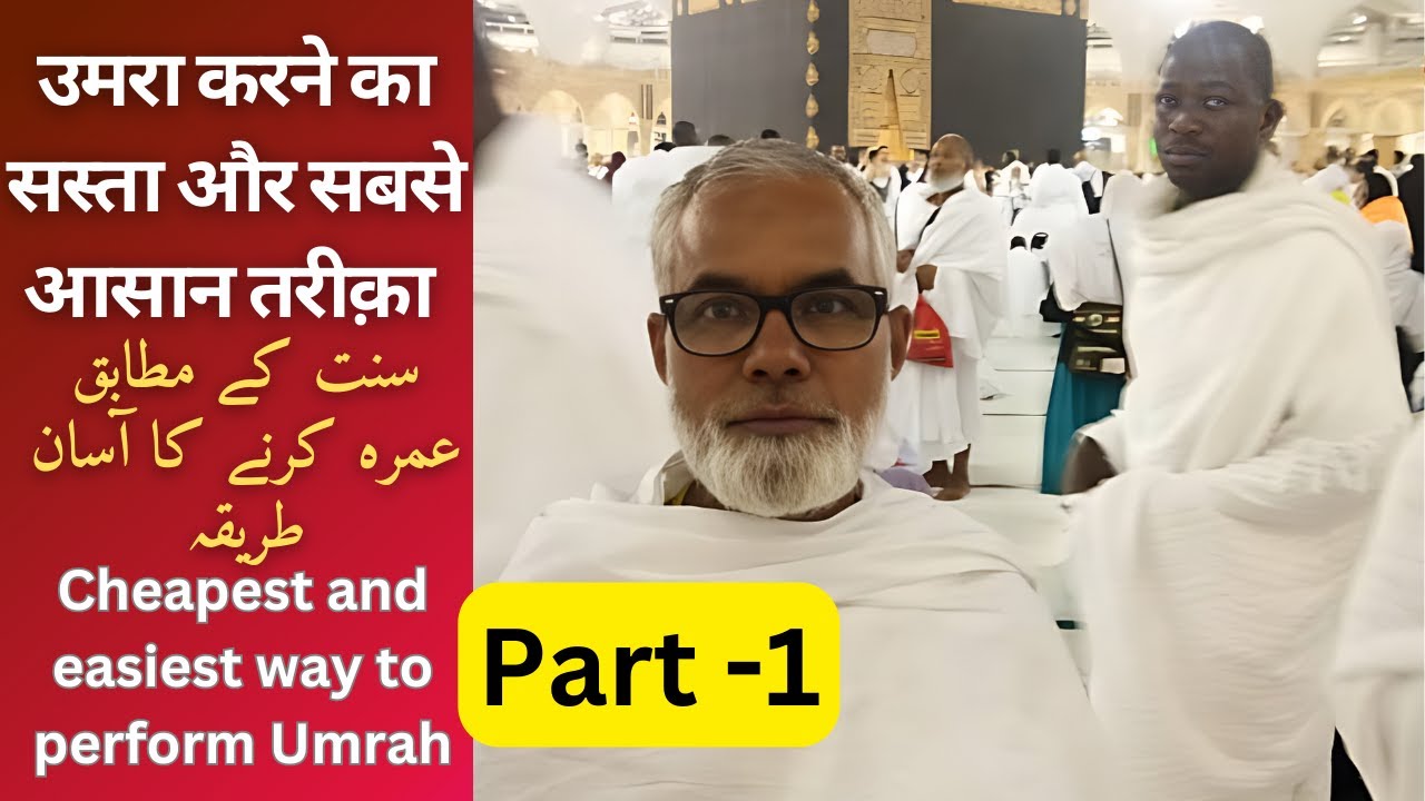 How to perform Umrah in cheapest & easiest way Part-1 | उमरा कैसे करें? | Talib Subhani