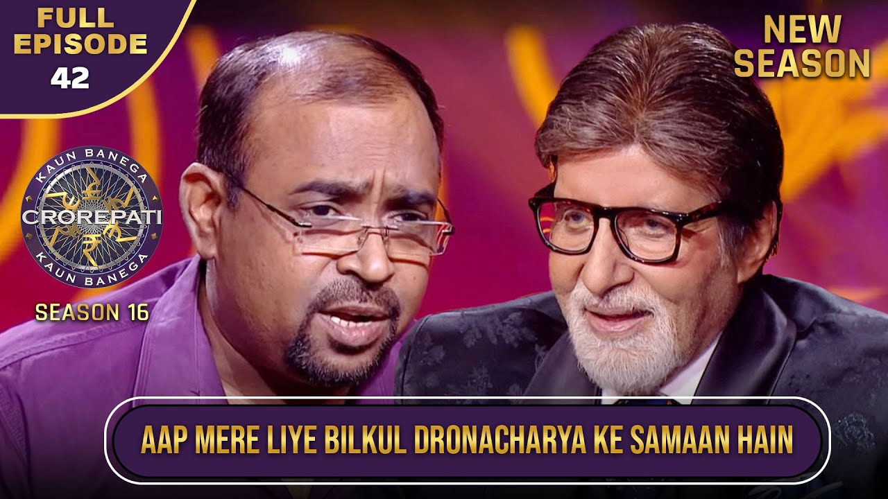 New Season | KBC S16 | Ep.42 | Full Episode | इस खिलाड़ी ने एक कविता के माध्यम से Big B को सराहा