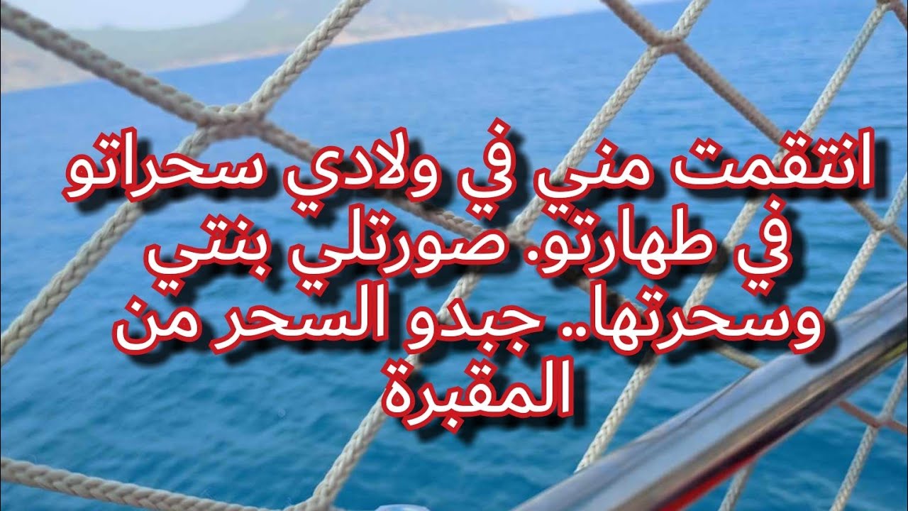 جبدولي تصويرة بنتي من المقبرة💔عماتها الغيرة والحسد وضيعتلي وليداتي ربي وكيلها... اسمعو قصتي وادعولي