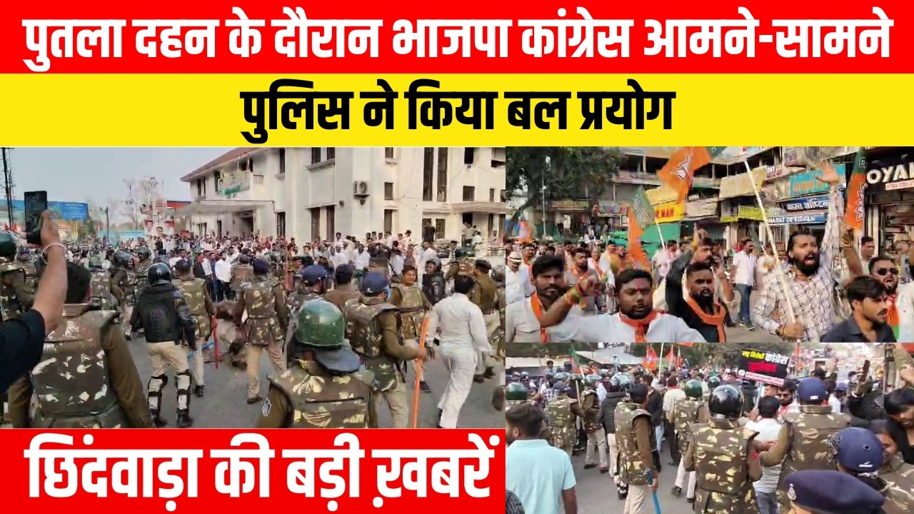 CHHINDWARA LIVE। CHHINDWARA NEWS | EMS TV