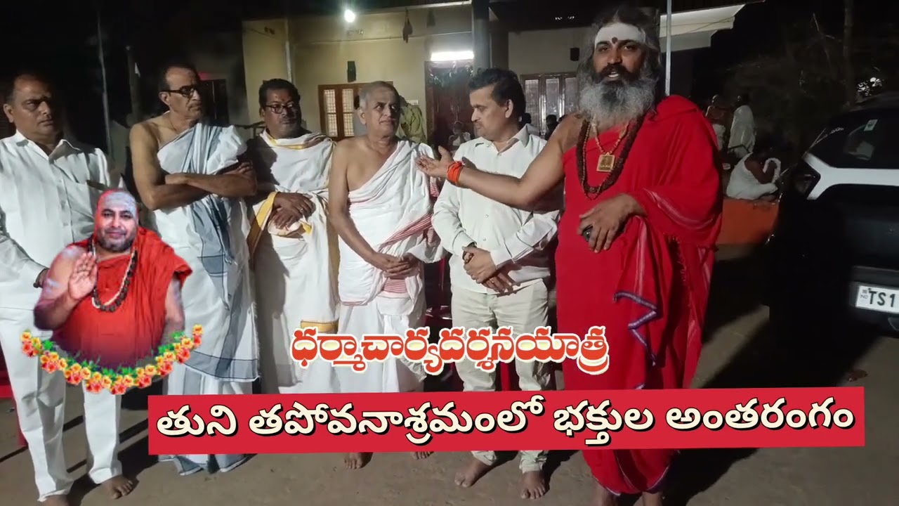 శ్రీశ్రీశ్రీ సచ్చిదానంద సరస్వతి స్వామి వారి శిష్యుల అంతరంగం