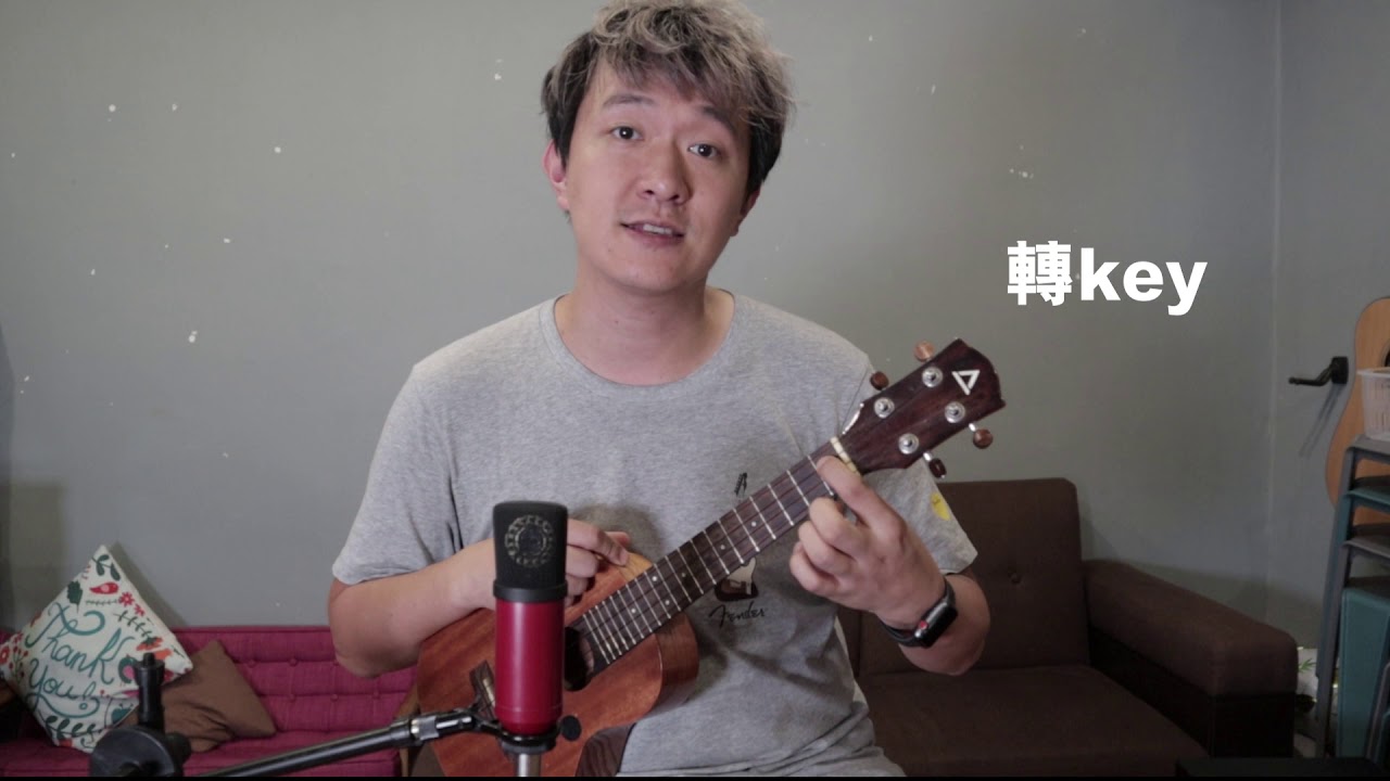 [由零學起ukulele] LV5-1 3分鐘學懂!6個可移動Scale!!
