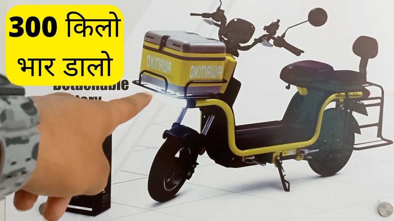 Okinawa Dual 100 Electric Scooter Review - सामान ढोने वाला Electric Scooter | BikeOpedia