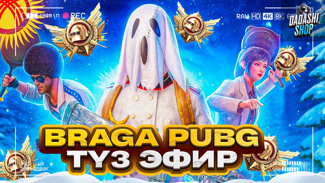 ТУЗ ЭФИР БАШТАЛДЫ ДОСТОР-КОЛДОП ТУРГУЛА