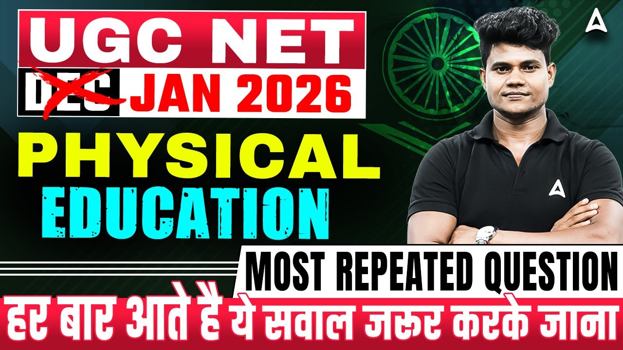 UGC NET Physical Education | UGC NET Physical Education Most Important Question | By Monu Sir
