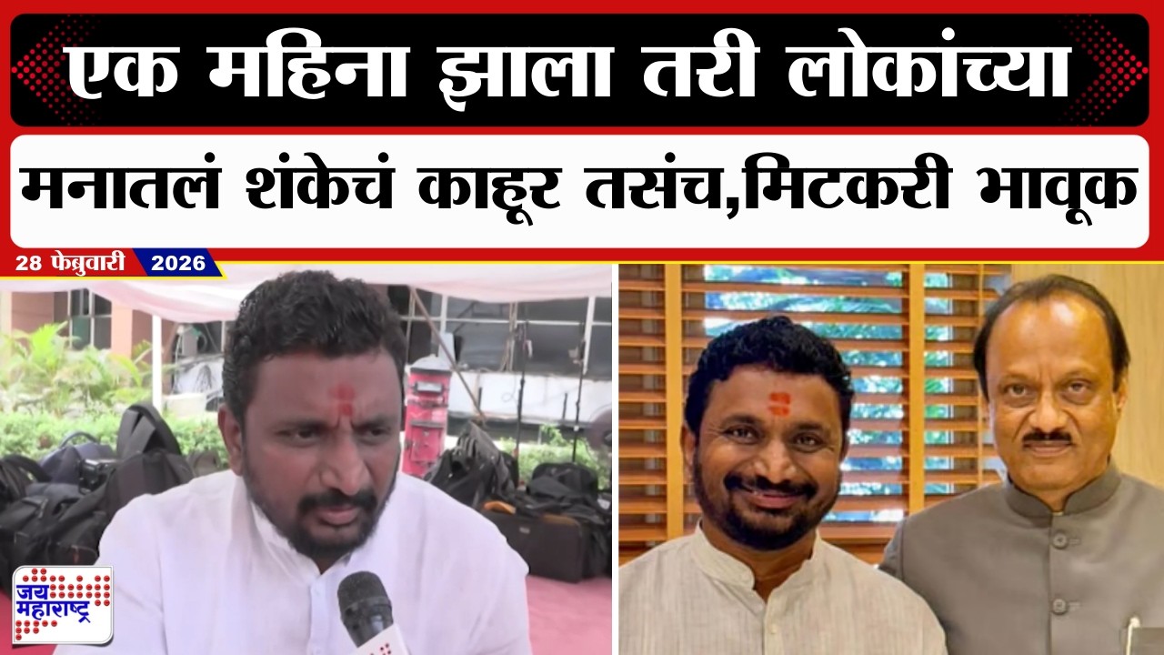 Amol Mitkari On Ajit Pawar Death:'1महिना झाला दादांच्या अपघाताला,लोकांच्या मनातलं शंकेचं काहूर तसंच'