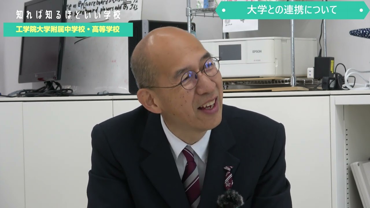 知れば知るほど良い学校　工学院大学附属中学校・高等学校