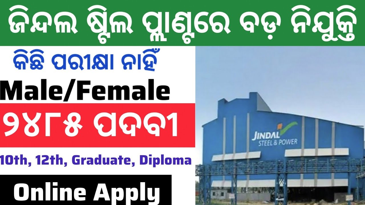 Odisha Jindal Steel and Power Recruitment 2026//Salary 40,000/-PM//Total Posts:2000+//Odisha Jobs