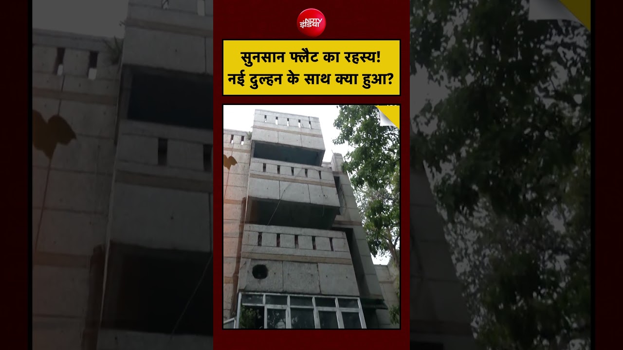 South Delhi Lodhi Colony में Newlywed Bride की रहस्यमयी मौत, Dowry Death है या Suicide?