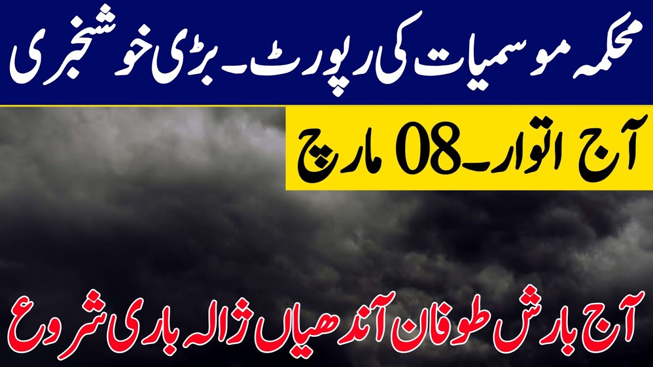 Weather Report for next 7 days| Extreme Rains Gustwind thunderstorm⛈️starting tonight|weather Report