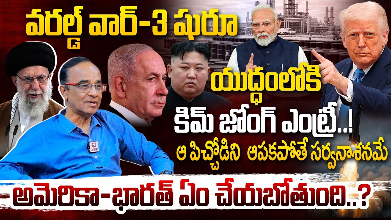 🔥Analyst Suresh Kochattil Burning Interview ON World War-3 | Kim Jong | Donald Trump| Iran VS Israel