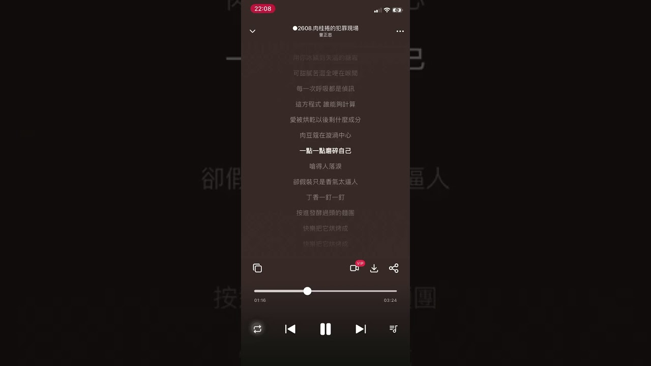 ○2608 【肉桂捲的犯罪現場】
