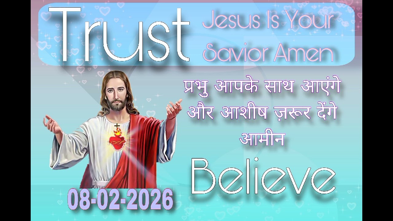 प्रभु येशु के नाम से आज की प्राथना आपके परिवार के लिए आमीन ( Prayer For You In Jesus Name Amen)