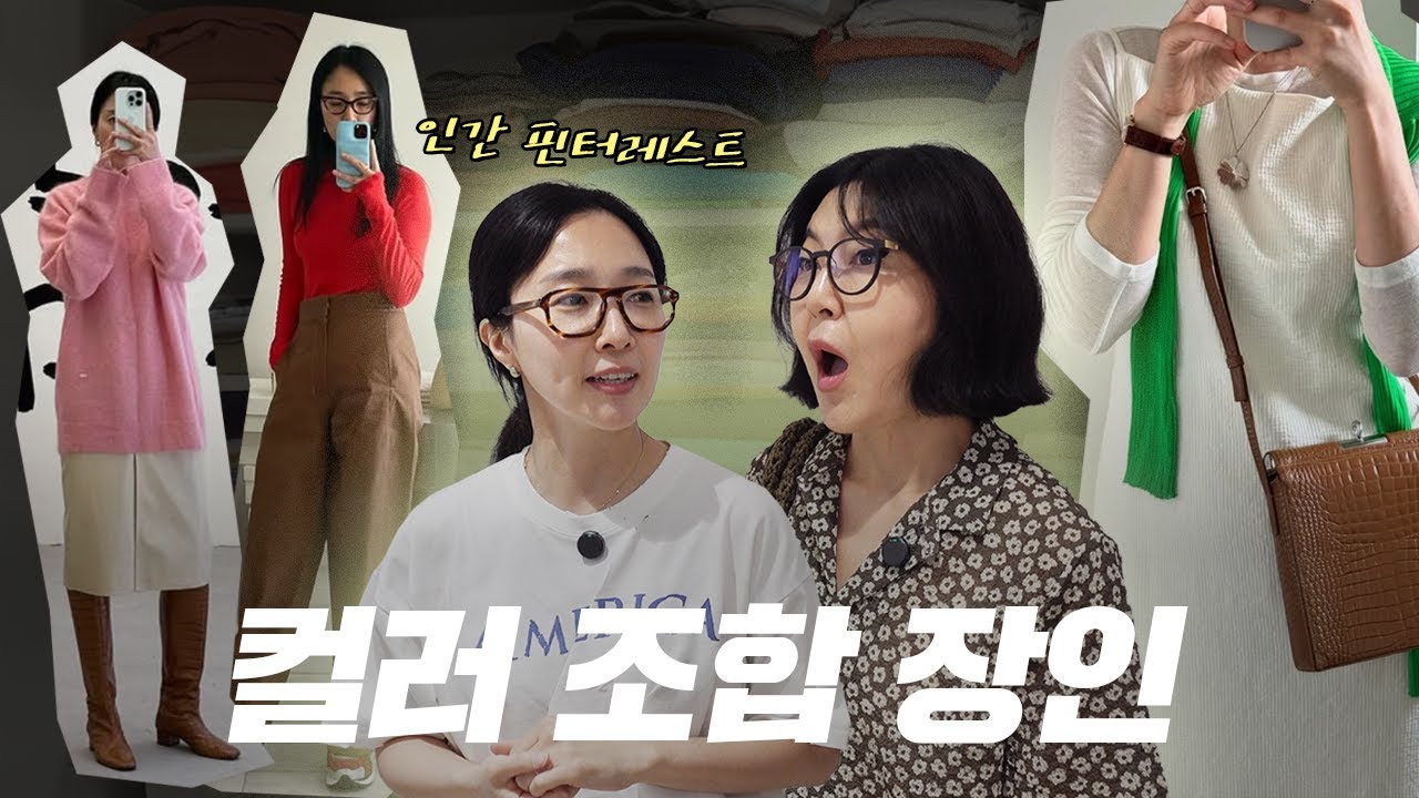가을에 참고하기 좋은 무드 있는 옷장 [대동멋지도 ep.21]
