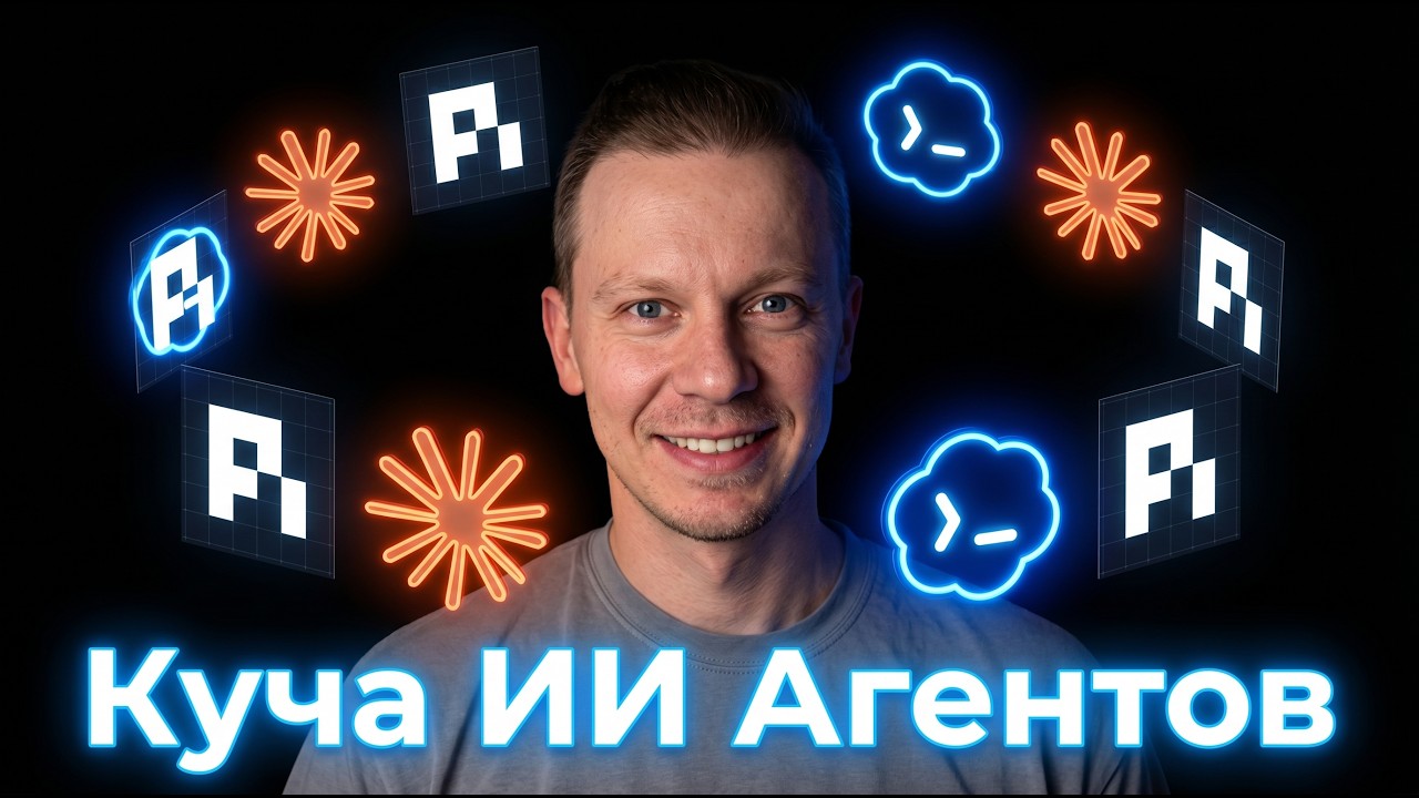 Запускаем КУЧУ ИИ Агентов Параллельно (Tmux)
