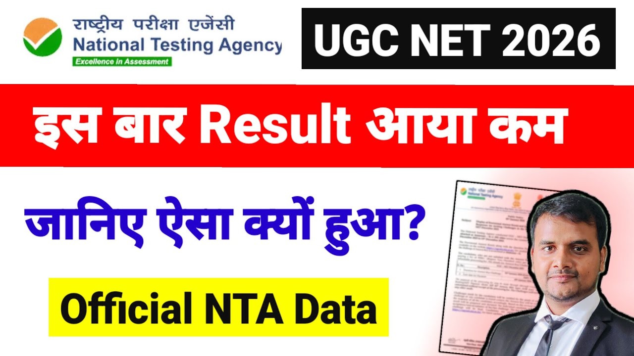इस बार Result आया कम 😥 UGC NET December 2025 Result Official Data | UGC NET Mentor