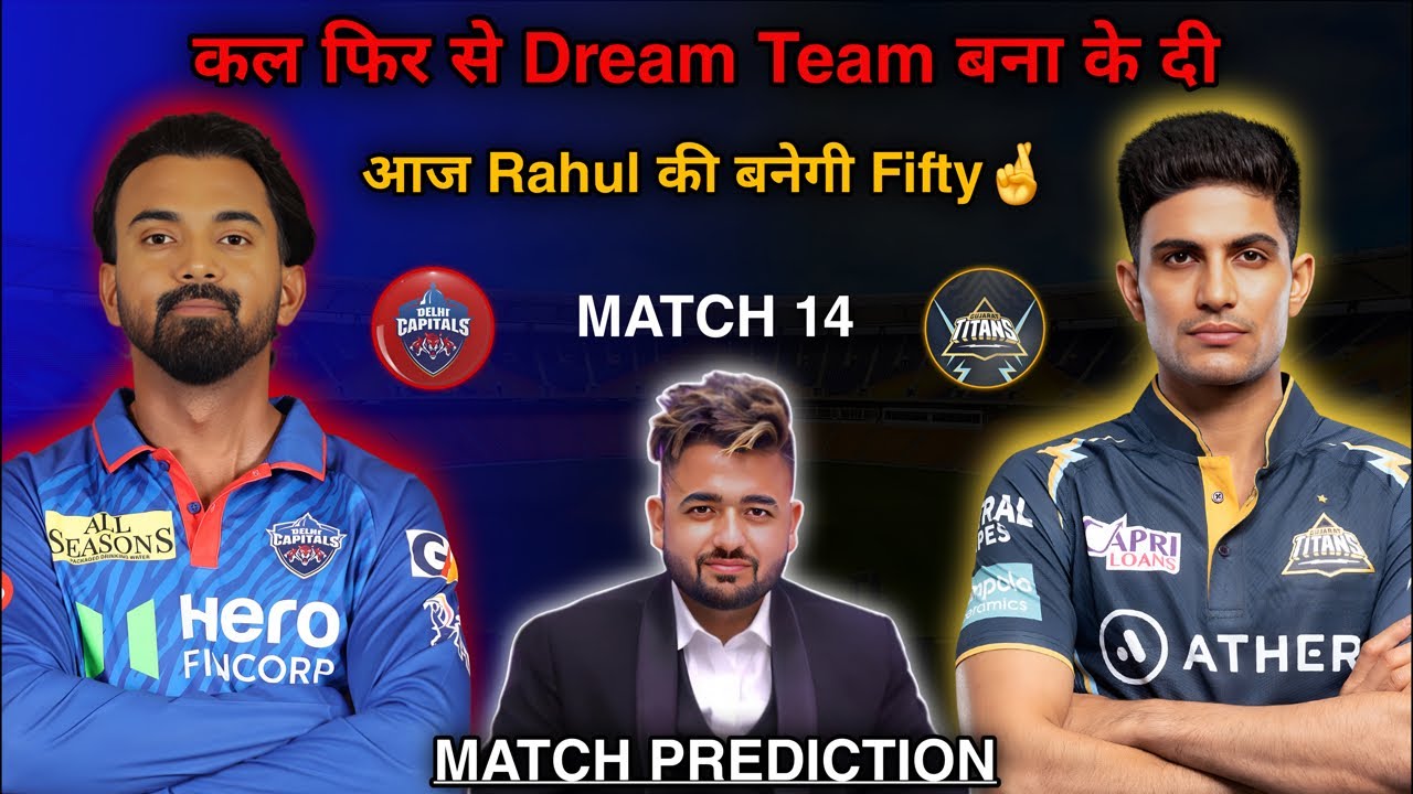 DC vs GT Prediction | DC vs GT Dream11 Prediction |DC vs GT Match Prediction |Today Match Prediction