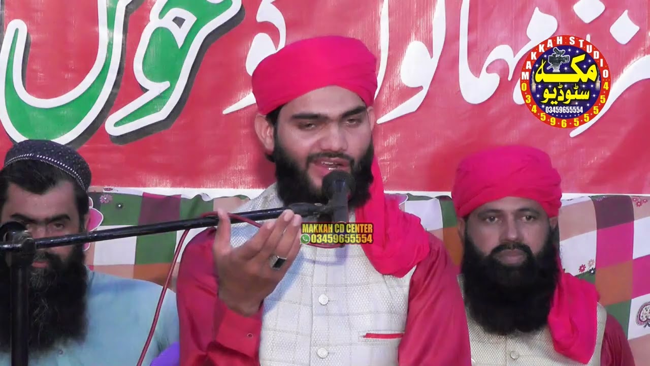 Molana Nafees Ahmad Nafees l Seerat un Nabi l New Bayan Fasialabad @makkahcdcenter