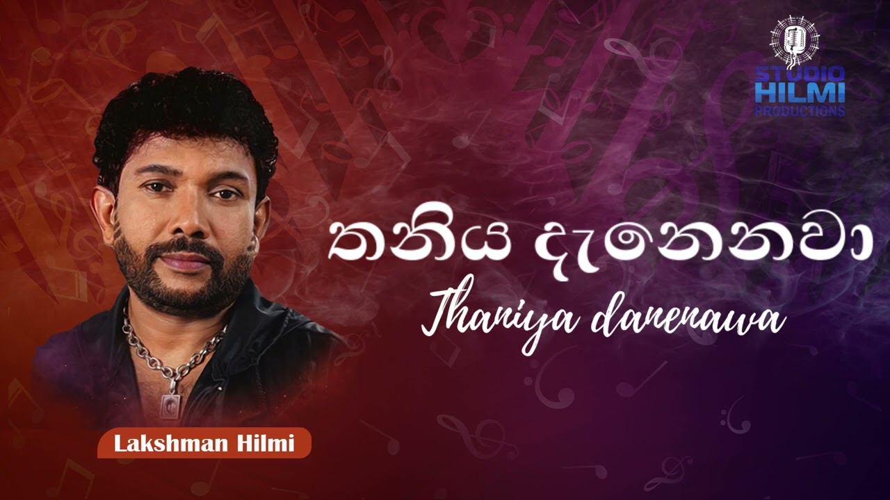 Thaniya Danenawa #lakshmanhilmi #love #lakshmanhilmimusic